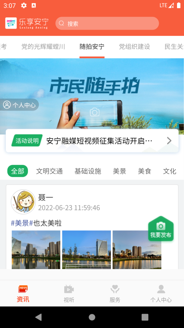 乐享安宁app官方版