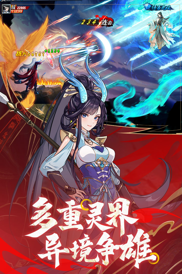 绝地苍穹九游版