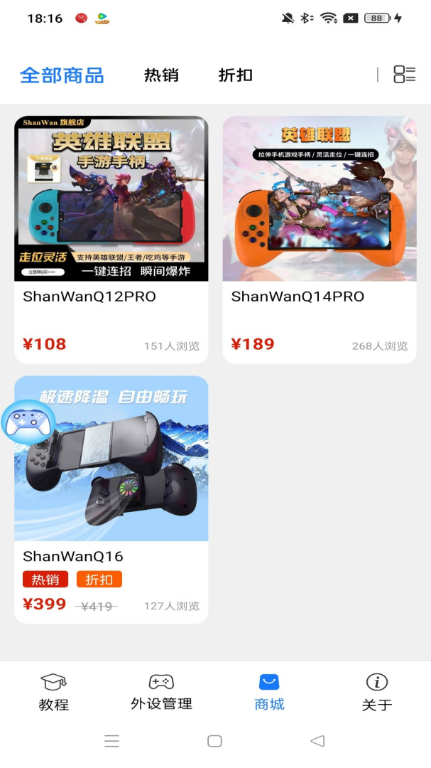 shanwan gamepad