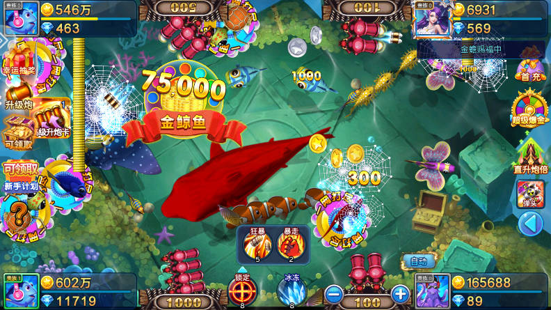 街机捕鱼达人官方版