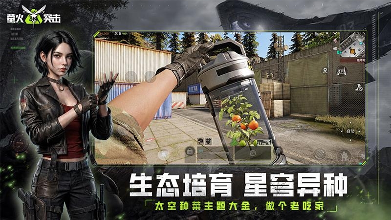 萤火突击官方正版