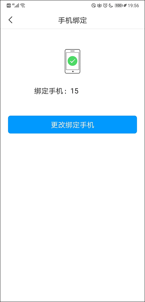 网元账号管家app