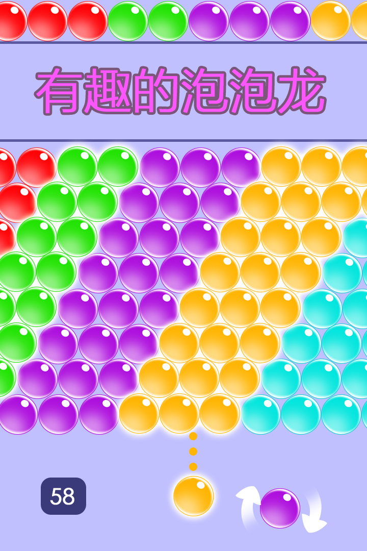 无尽泡泡龙九游版