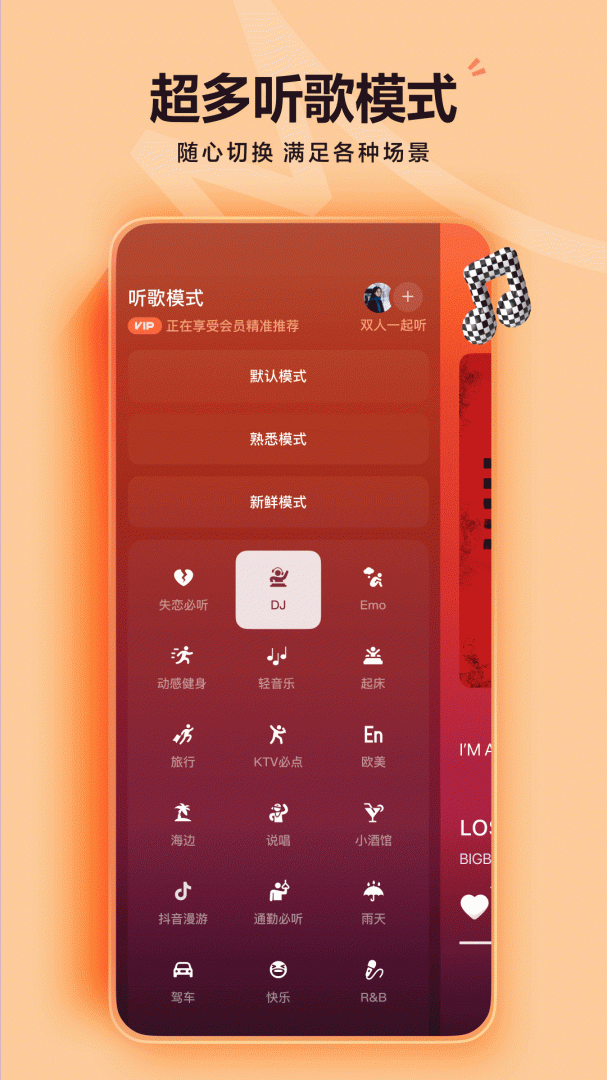 汽水音乐app最新版本