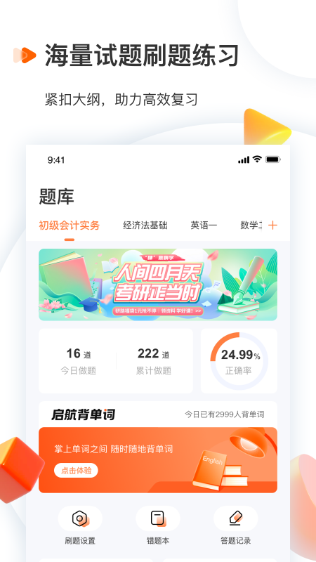 启航教育HD