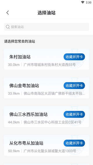 中化油生活app官方版