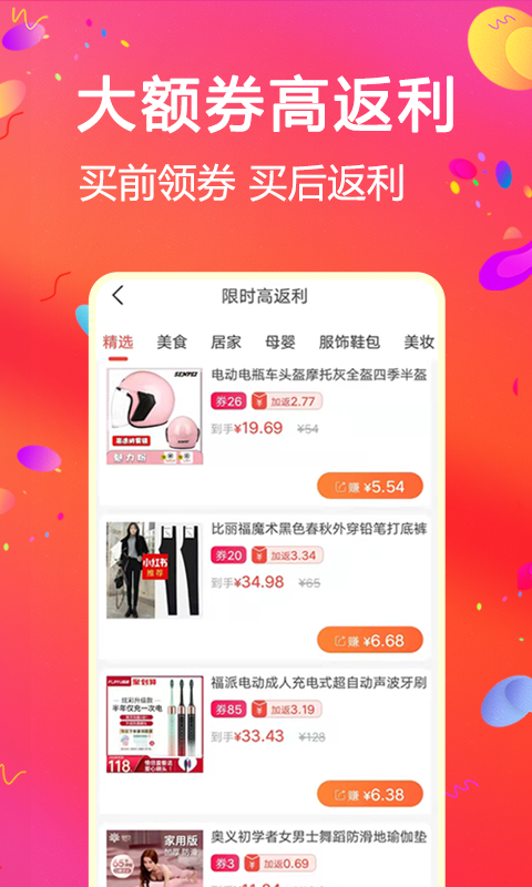 比比宝官方版