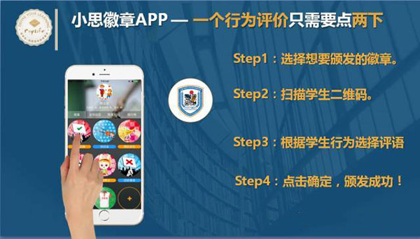 小思徽章最新版app