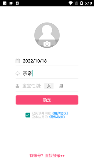 宝宝辅食食谱大全最新版app
