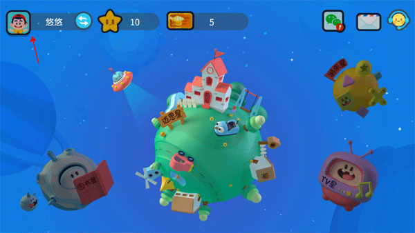 迈思星球app官方版