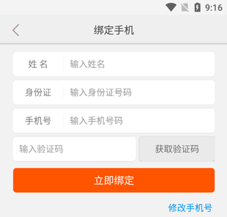 中邮网院app