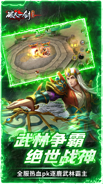 破天世界九游版