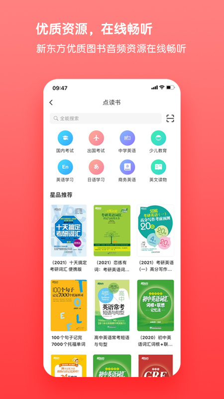 书加加app最新版本