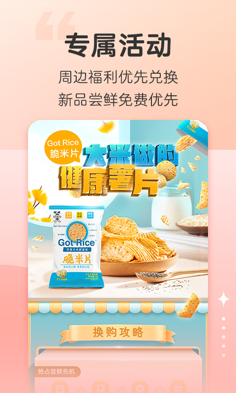 旺仔俱乐部最新app