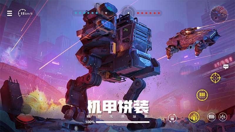 创世战车小米版