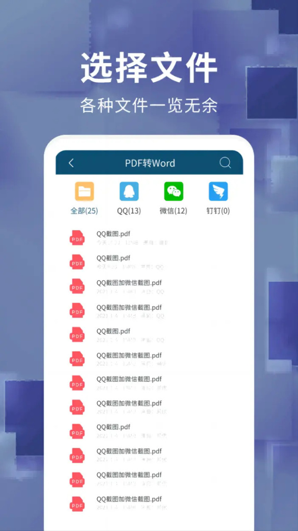 文档转换器最新版