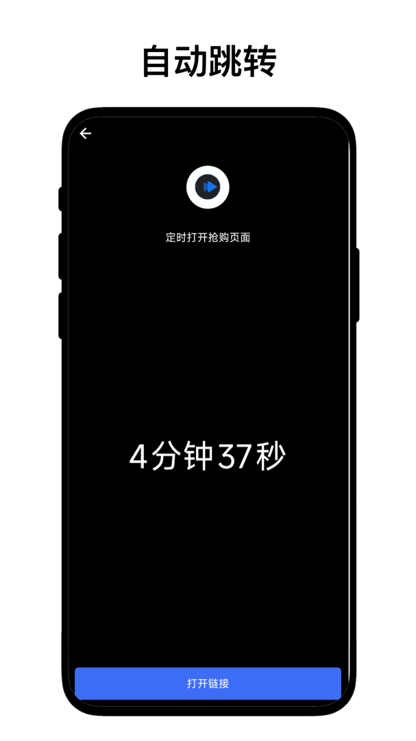 定时自动触发器官方版