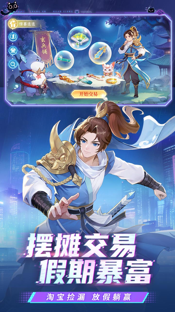 长安幻想bilibili渠道服