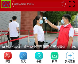 郑州教育官方版