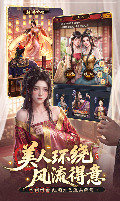 极品芝麻官官方版
