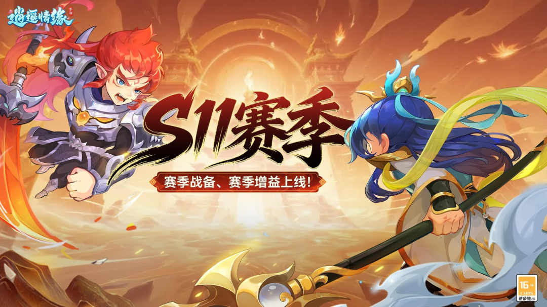 逍遥情缘九游版