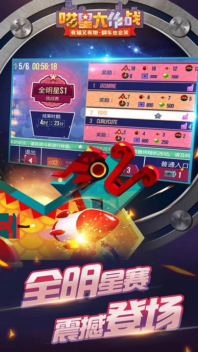 喵星大作战mod内置菜单版