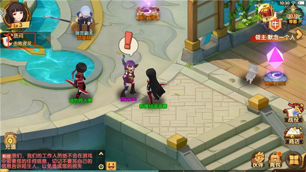 咱们穿越吧手游