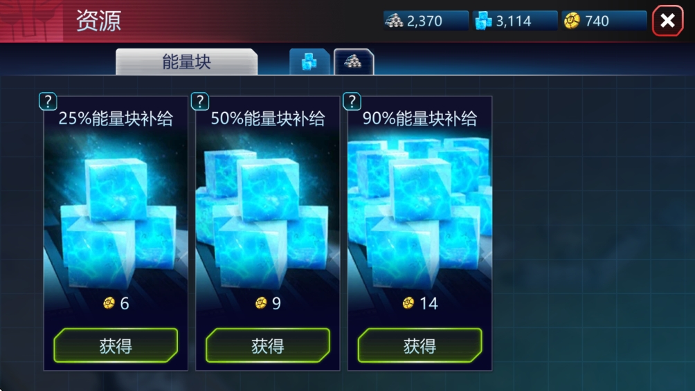 变形金刚地球之战小米渠道服