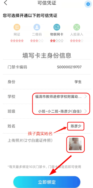 咻咻开门官方版