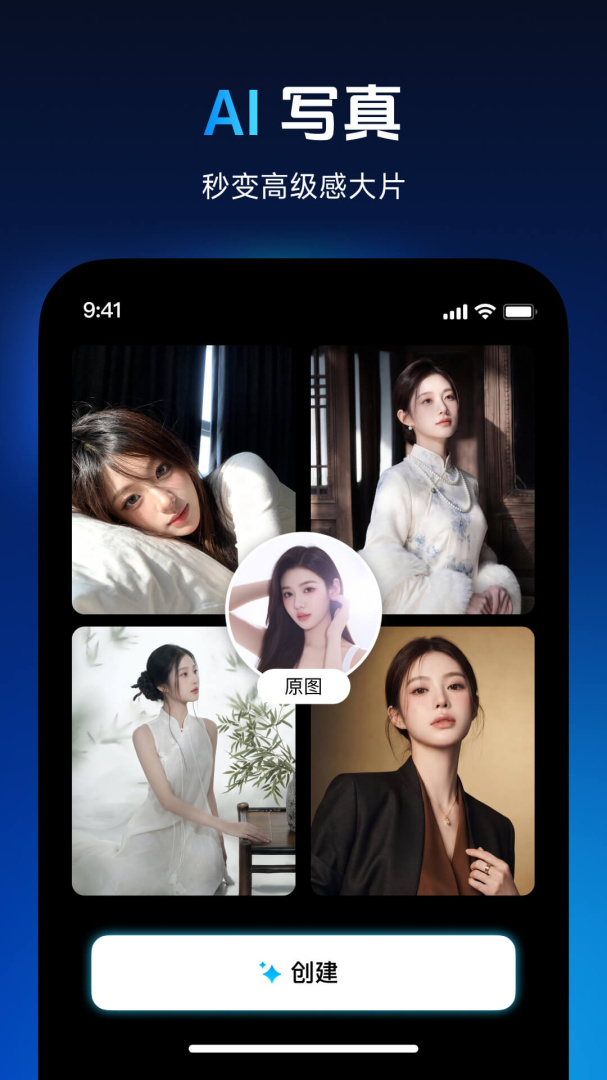 秀脸FacePlay