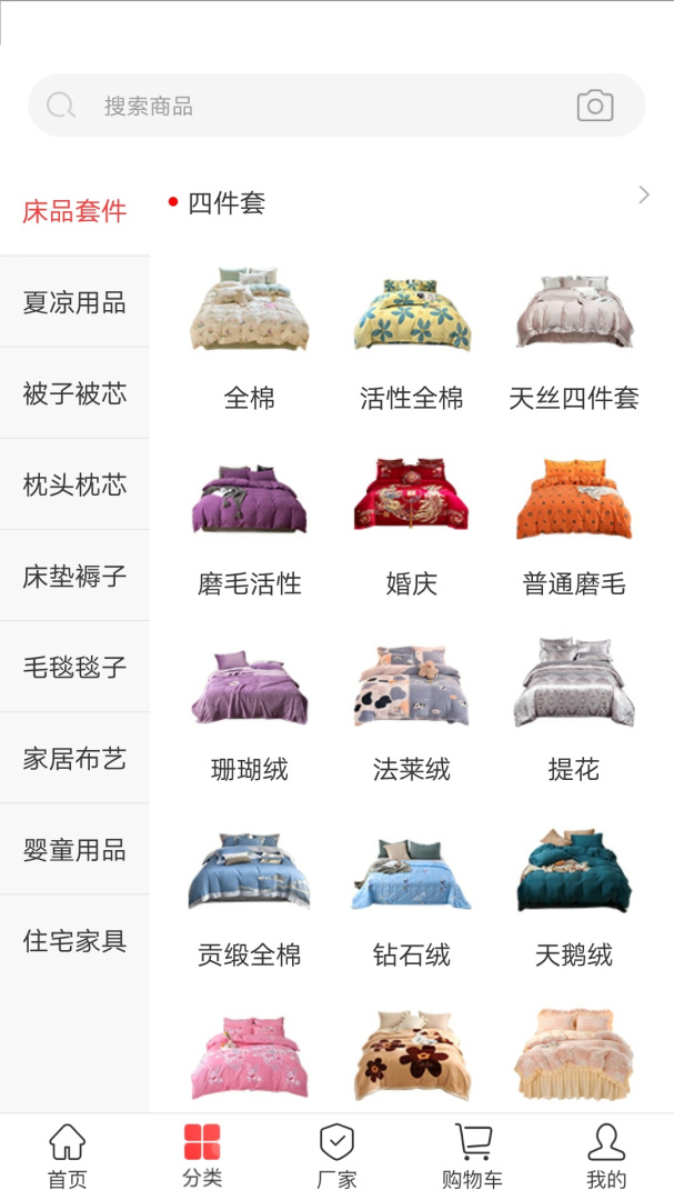 找家纺官方版