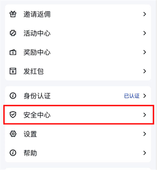 谷歌身份验证器最新版