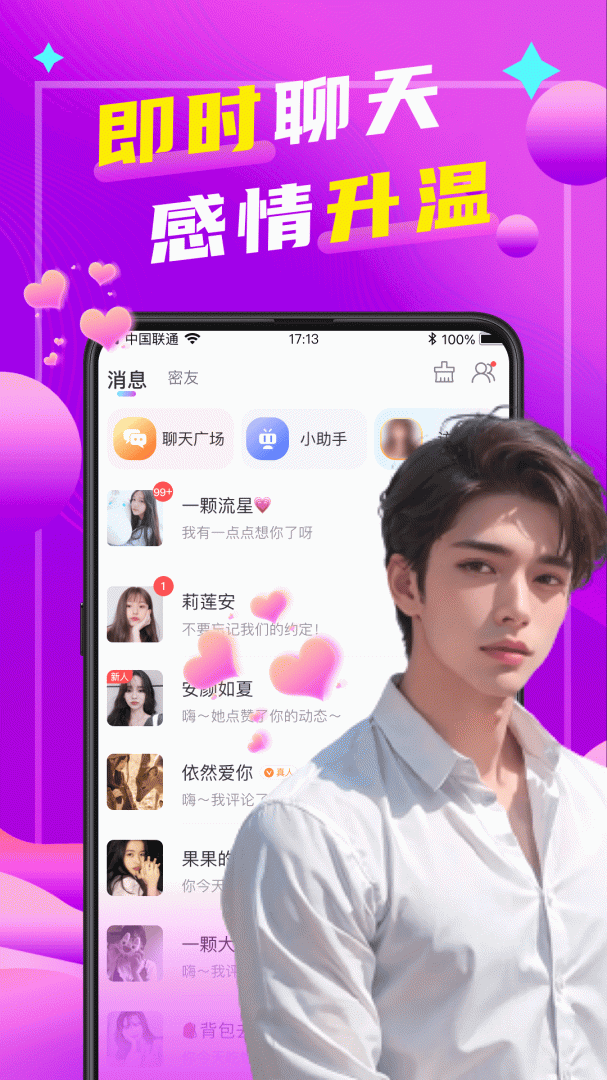 本地陌聊app