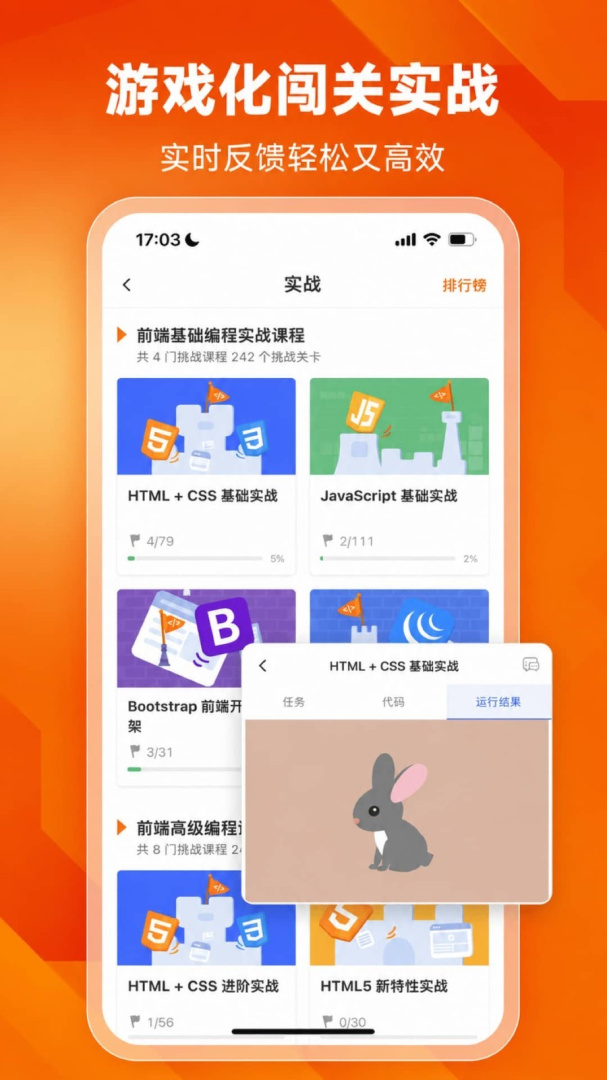 编程狮app官方版