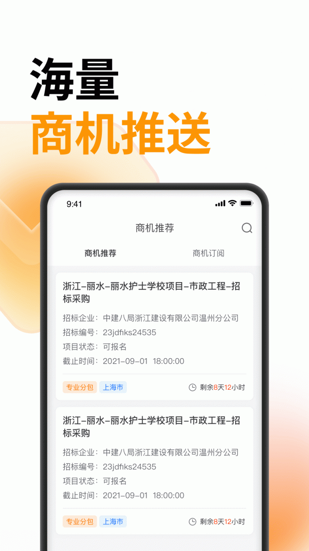 云筑蜜蜂最新版