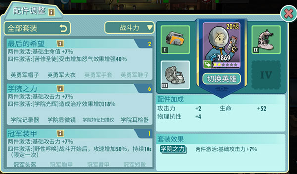 辐射避难所九游版