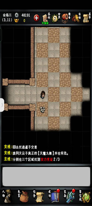 江湖风云录手游