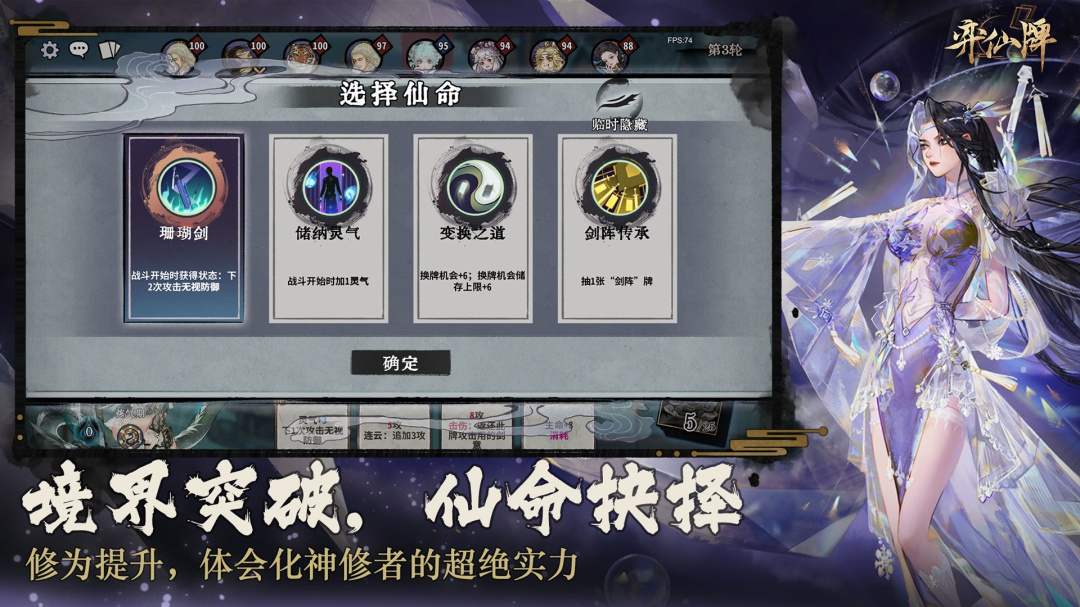 弈仙牌