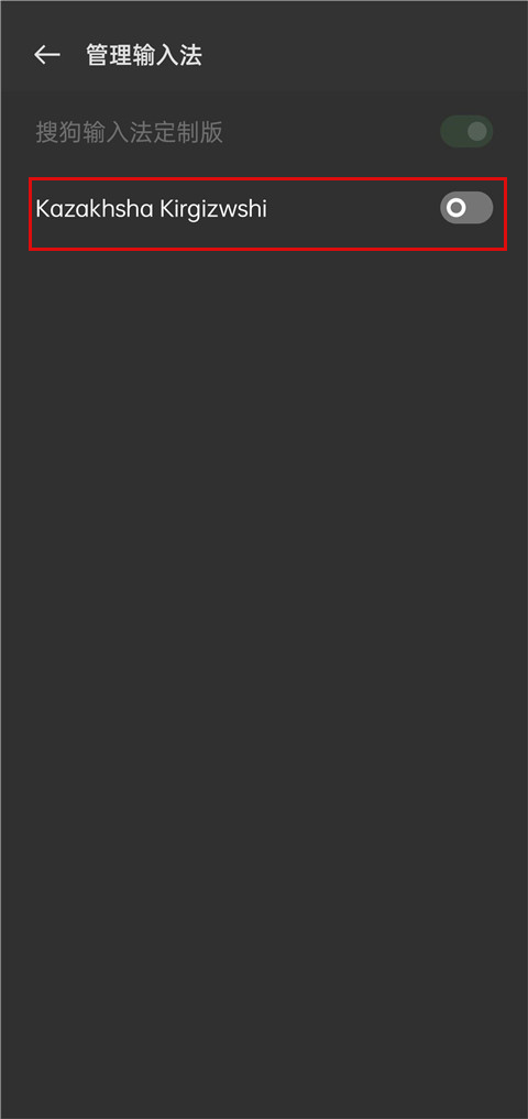 哈萨克语输入法app最新版