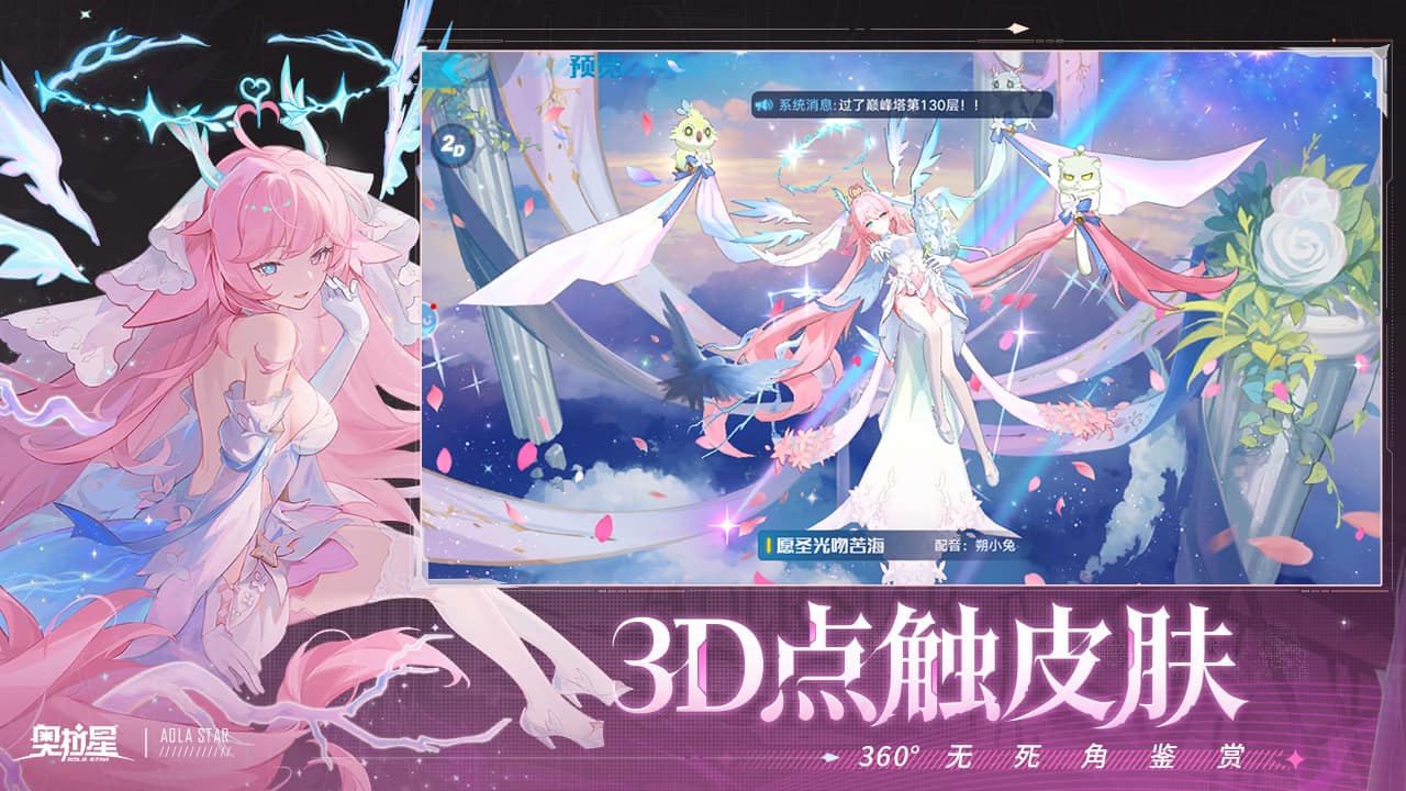 奥拉星b服版