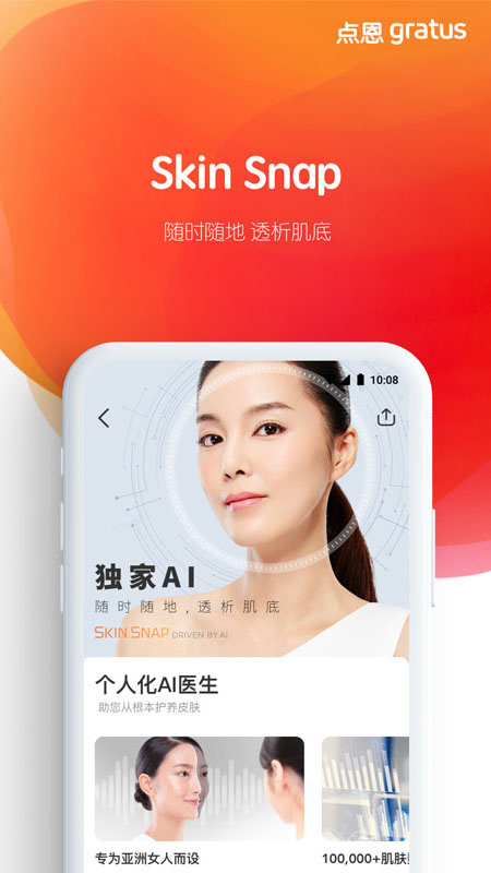点恩gratus最新版