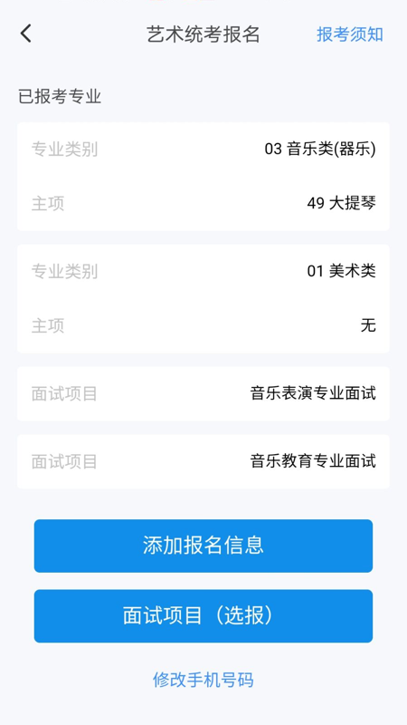 潇湘高考最新版