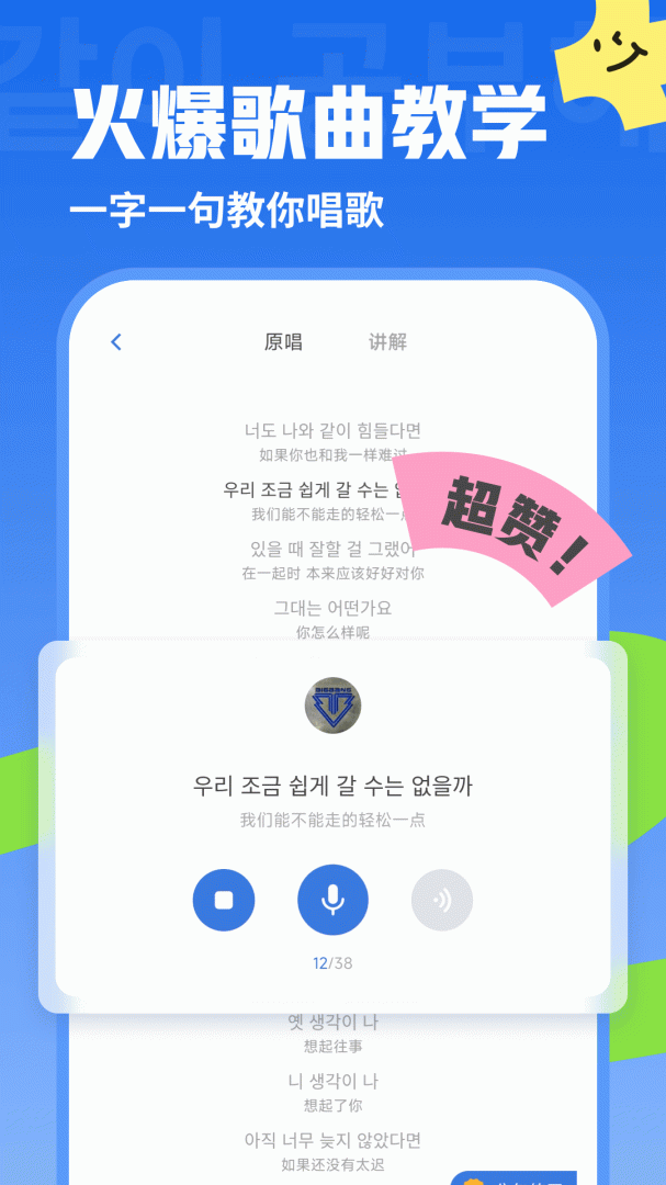 韩语U学院