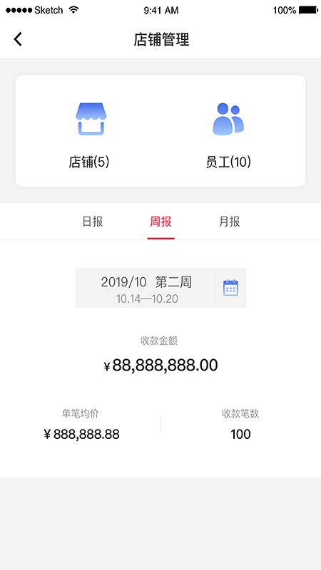 中银智慧商家app最新版