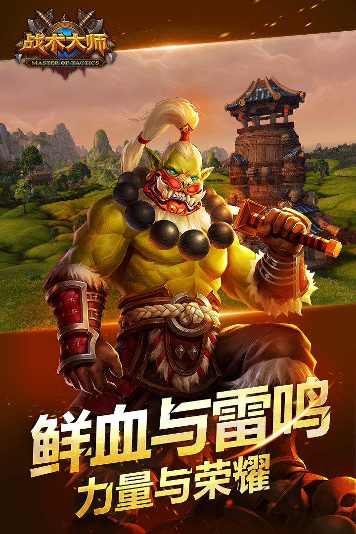 战术冷却国际版(Tacticool)