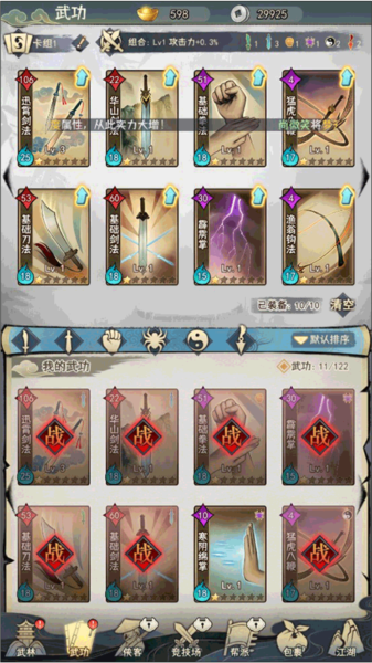 武道神尊九游版