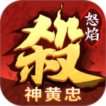 怒焰三国杀小米版
