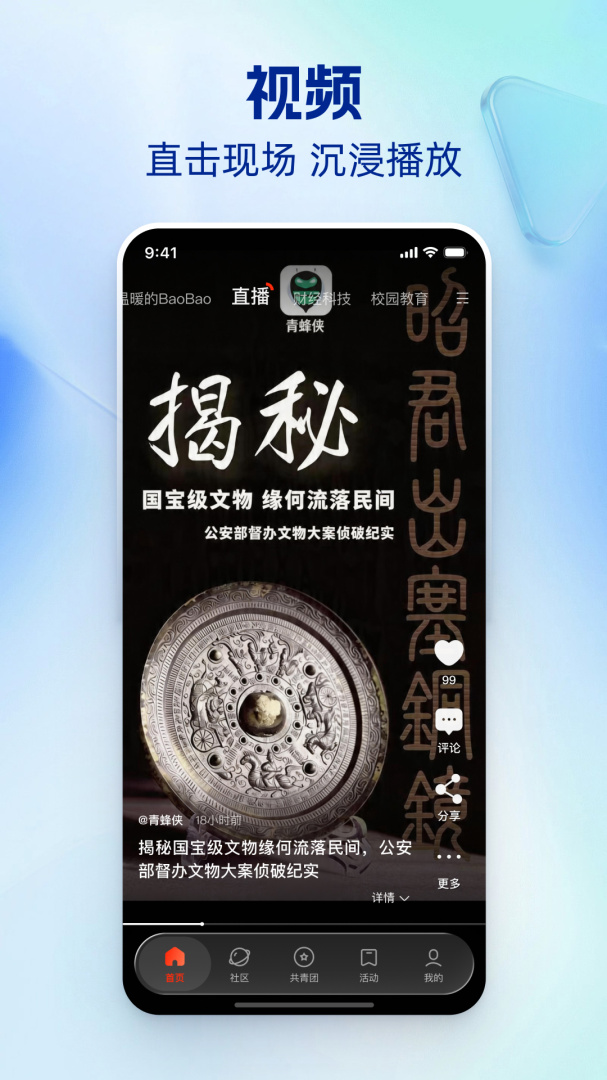 中国青年报app官方版