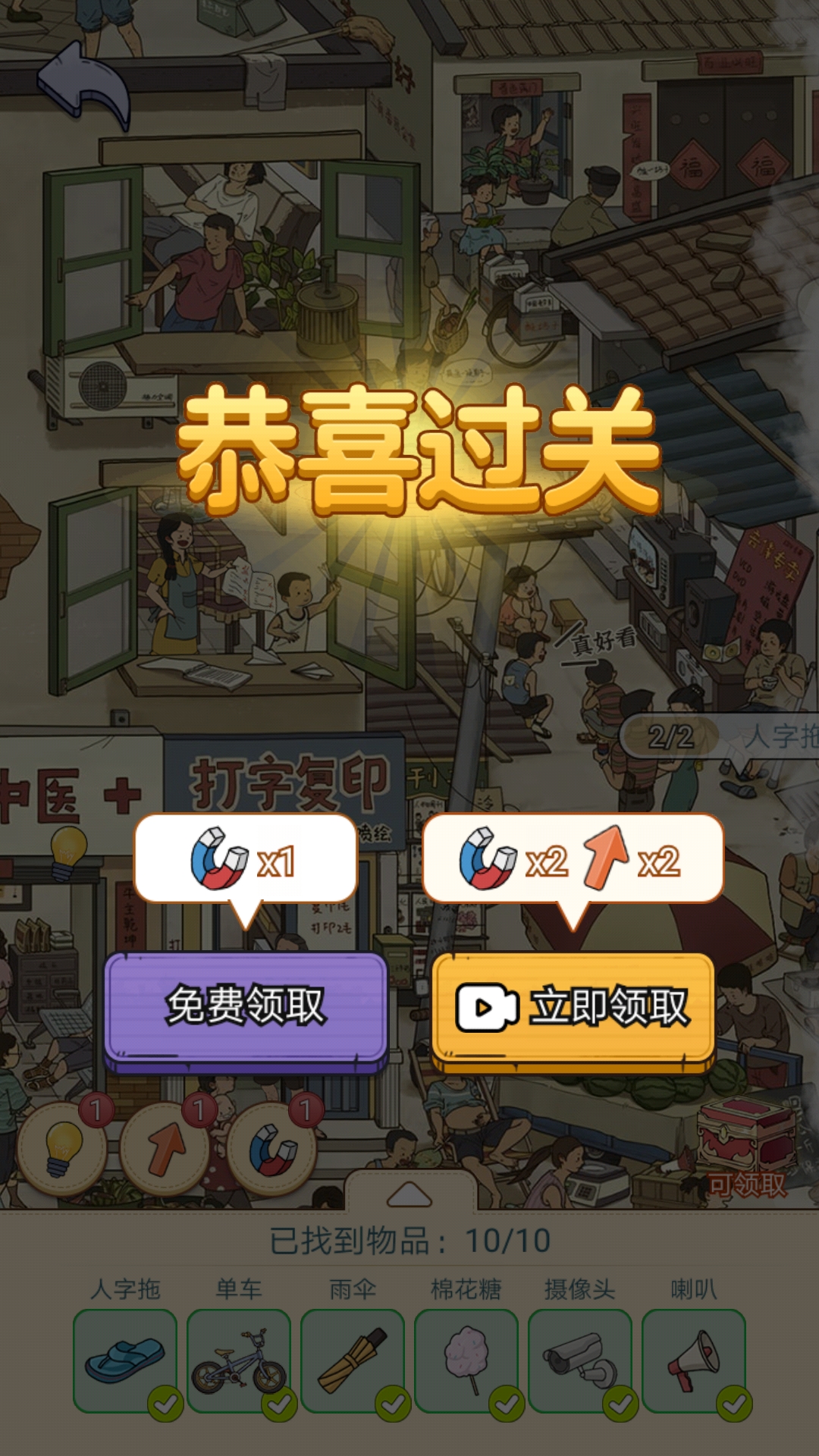 放开那男孩手游