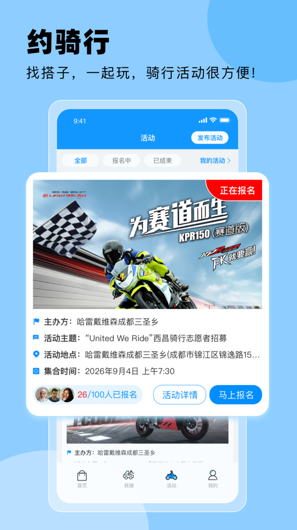 摩托宝app